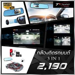 TT AUTO XENON ศูนย์บริการติดตั้งไฟแต่งรถยนต์และมอเตอไซค์ รูปที่ 1