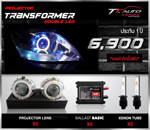 TT AUTO XENON ศูนย์บริการติดตั้งไฟแต่งรถยนต์และมอเตอไซค์ รูปที่ 4