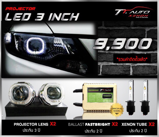 TT AUTO XENON ศูนย์บริการติดตั้งไฟแต่งรถยนต์และมอเตอไซค์ รูปที่ 6