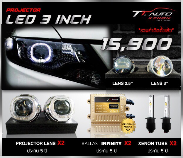 TT AUTO XENON ศูนย์บริการติดตั้งไฟแต่งรถยนต์และมอเตอไซค์ รูปที่ 7