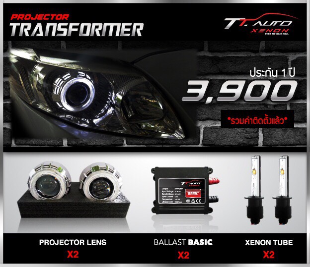 TT AUTO XENON ศูนย์บริการติดตั้งไฟแต่งรถยนต์และมอเตอไซค์ รูปที่ 3