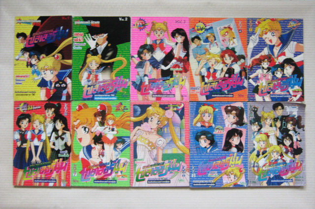 สาวน้อยมหัศจรรย์ เซลเลอร์มูน (Sailor Moon) 10 เล่มจบ ฉบับพิมพ์สีตลอดเล่ม รูปที่ 1