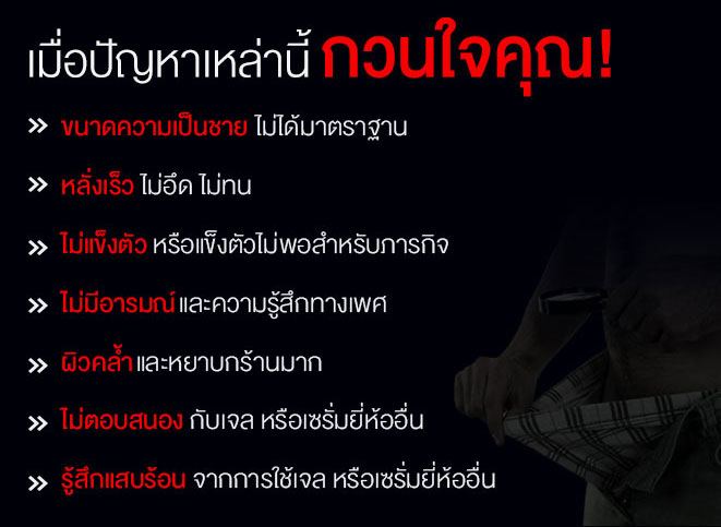 Sense Men Serum เจลบำรุงนวดเฉพาะจุดท่านขายช่วยเพิ่มขนาดใหญ่ขึ้น รูปที่ 6