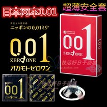 Okamoto 001 ถุงยางอนามัยบางที่สุดในโลก รูปที่ 6