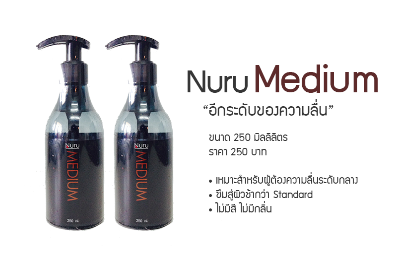 Nuru Gel เจลล่อหลื่นจากหนัง AV รูปที่ 5