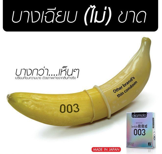 ถุงยางอนามัย Okamoto 003  รูปที่ 5