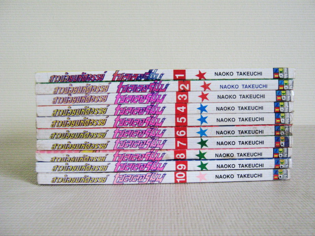 สาวน้อยมหัศจรรย์ เซลเลอร์มูน (Sailor Moon) 10 เล่มจบ ฉบับพิมพ์สีตลอดเล่ม รูปที่ 3