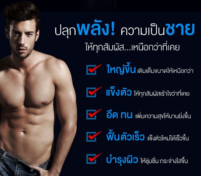Sense Men Serum เจลบำรุงนวดเฉพาะจุดท่านขายช่วยเพิ่มขนาดใหญ่ขึ้น รูปที่ 5
