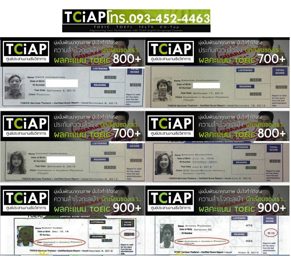 TOEIC ติวเตรียมสอบ การันตรีผลงาน วิเคราะห์เจาะลึกรี รูปที่ 3