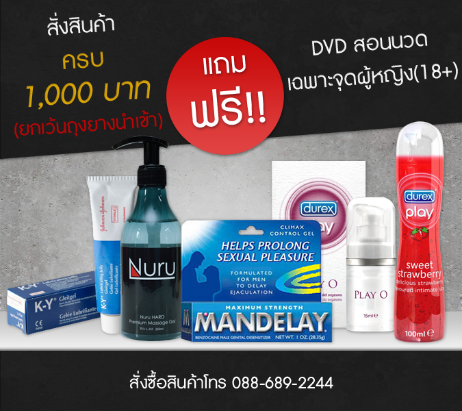 ถุงยางอนามัย Okamoto 003 Aloe รูปที่ 3