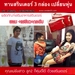 รูปย่อ ผลิตภัณฑ์เสริมอาหารสรินเดอร์  รูปที่1