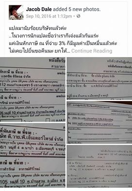 รับแปลเอกสาร รับแปลภาษา รับแปลงานด่วน รูปที่ 3