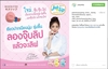 รูปย่อ Jub jub lip ลิปบาล์มรูปไข่ เกรดพรี่เมี่ยม By Dr.Tobi รูปที่4