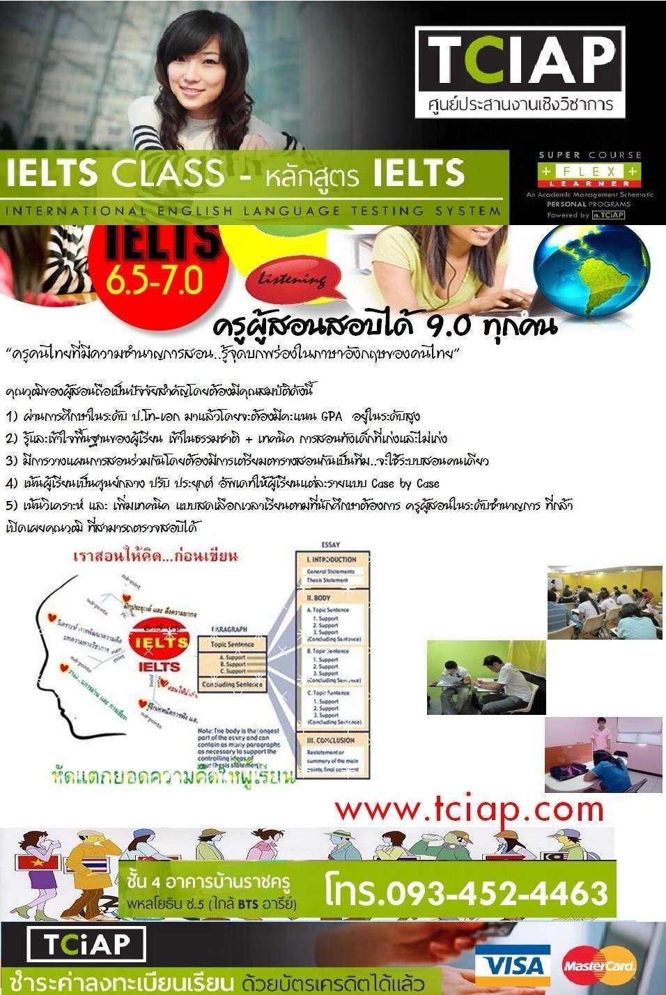 IELTS Private ติวต่อตัว ปรับจุดอ่อนเพิ่มจุดแข็ง เลือกวันเวลาเรียนเองได้คะ สายตรง 0934524463 รูปที่ 3