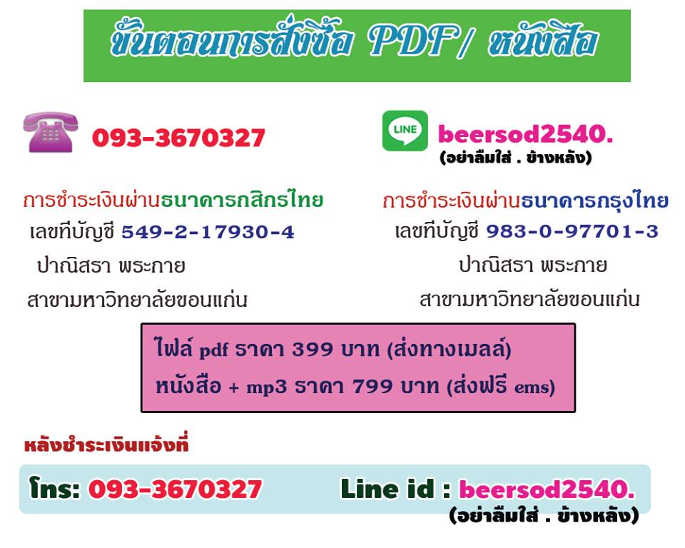 +เฉลย+  แนวข้อสอบ สัตวแพทย์ กรมปศุสัตว์ รูปที่ 1