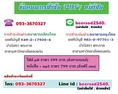 +เฉลย+  แนวข้อสอบ  เจ้าพนักงานสัตวบาล กรมปศุสัตว์