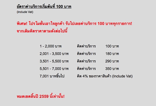ประมูลสินค้ามือ 1-2 ผ่านเว็บประมูล Yahoo Japan ค่าบริการเริ่มต้นเริ่ม 100 บาท รูปที่ 2
