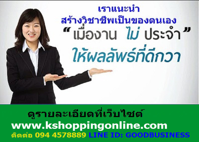 ธุรกิจออนไลน์ รายได้เสริม ที่ทำให้คุณรวยเร็วที่สุดต้อง Masterpiece เท่านั้น รูปที่ 8