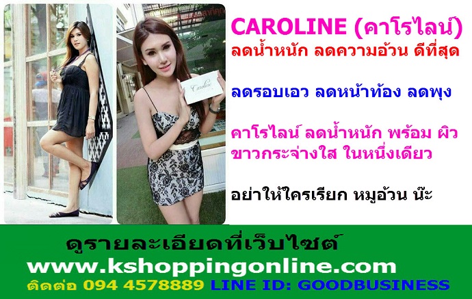 ลดน้ำหนัก,เผาผลาญไขมัน,ลดความอ้วน,กระชับสัดส่วน ที่ดีที่สุด รูปที่ 4