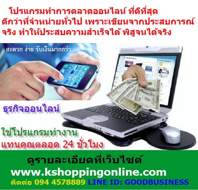 รับเงิน 6 ครั้ง ต่อ เดือน, รับสมัครต้นสายด่วน, รายได้พิเศษ, รายได้เสริม, งานผ่านเน็ต รูปที่ 2