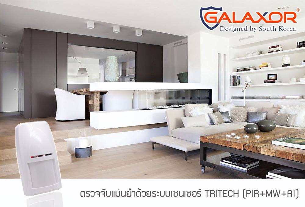 ระบบความปลอดภัยสำหรับบ้านคุณ รูปที่ 7