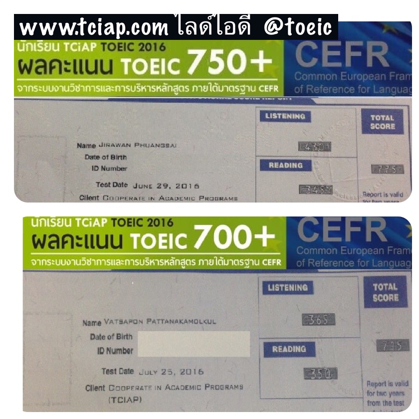 TOEIC ติวเตรียมสอบ อัพเดทข้อสอบใหม่ วิเคราะห์จากครู 990 ทุกคน รูปที่ 1