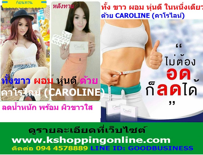 ลดน้ำหนัก ลดความอ้วน ที่ดีที่สุด รูปที่ 6