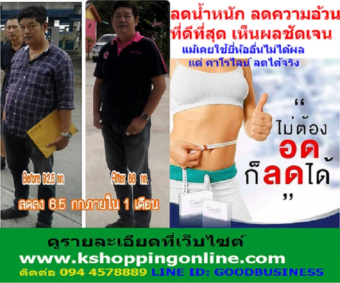 ลดน้ำหนัก,เผาผลาญไขมัน,ลดความอ้วน,กระชับสัดส่วน ที่ดีที่สุด รูปที่ 5