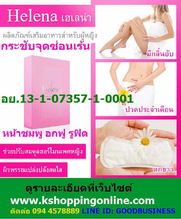 ขายค่ะ, ผิวขาวเนียนใสไร้ฝ้าแน่นอน ค่ะ, หาเพื่อน รูปที่ 7