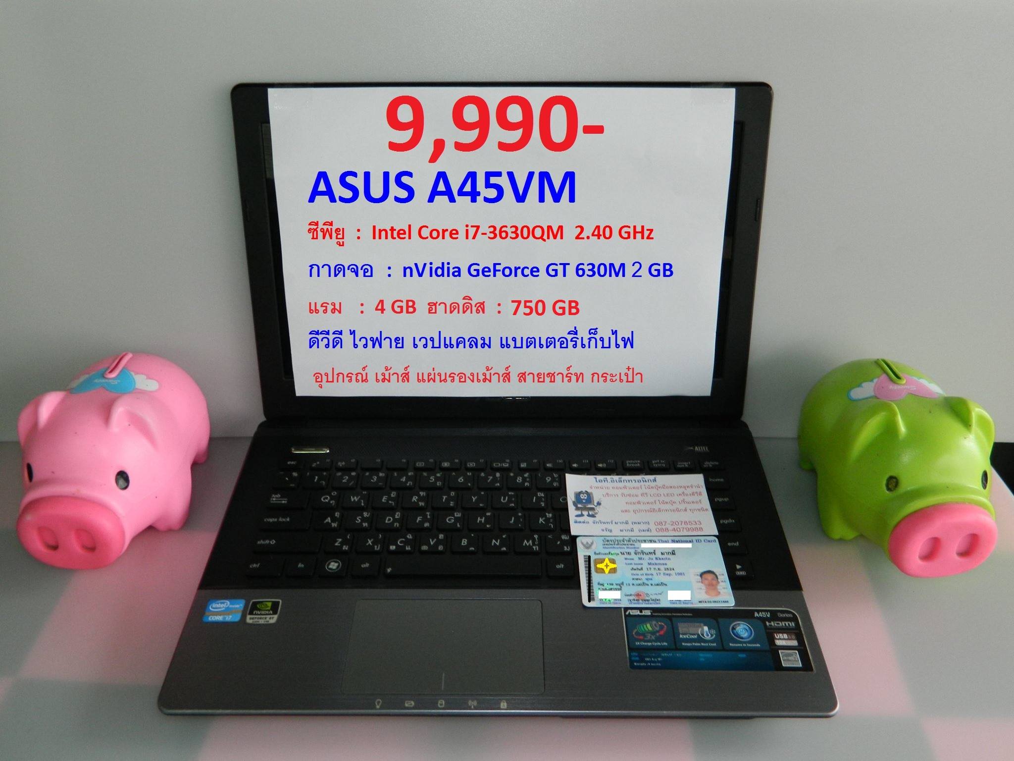 โน้ตบุ๊คมือสอง  Core i7-3630QM การ์ดจอแยก   ASUS A45VM- VX055D รูปที่ 1