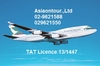 รูปย่อ รับจองตั๋วเครื่องบิน กรุงเทพ-ฮ่องกง ราคาโรปโมชั่น โทรเลย 02-9621588 รูปที่1