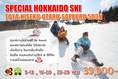 Special Hokkaido Ski 5D/3N