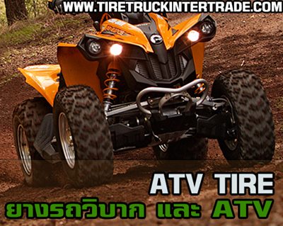 ขายส่งยางเอทีวี ยางรถวิบาก ATV 16x8-7 20x7-8 0830938048 รูปที่ 1