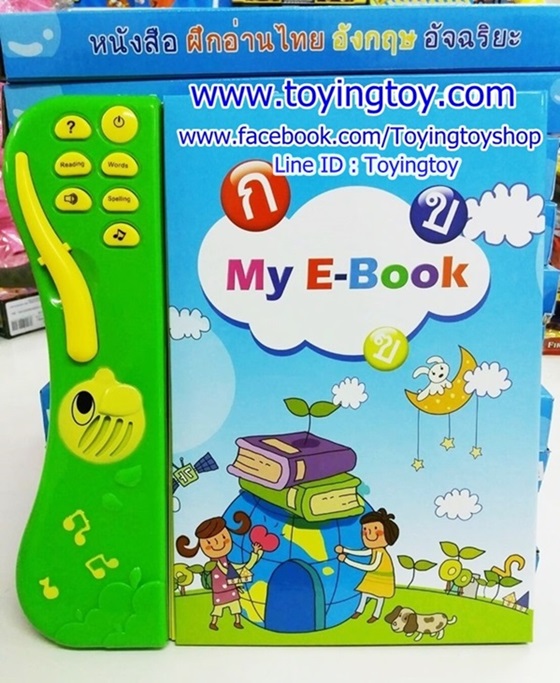 E-Book หนังสือพูดได้ ฝึกอ่าน ไทย–อังกฤษ อัจฉริยะ 305 บาท ถูกที่สุด / ขายส่งของเล่นเด็ก ราคาถูก รูปที่ 6