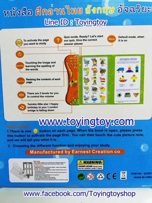 E-Book หนังสือพูดได้ ฝึกอ่าน ไทย–อังกฤษ อัจฉริยะ 305 บาท ถูกที่สุด / ขายส่งของเล่นเด็ก ราคาถูก รูปที่ 7