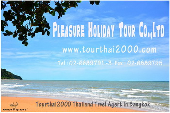 Tourthai2000 Gourp Tour รูปที่ 1