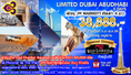 ทัวร์ดูไบ Limited Dubai Abu Dhabi 5 วัน พักหรู JW MARRIUOTT บิน TG