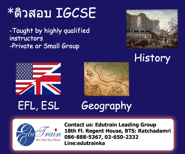 IGCSE, ติวIGCSE, IGCSE ESL, IGCSE EFL,  รูปที่ 1