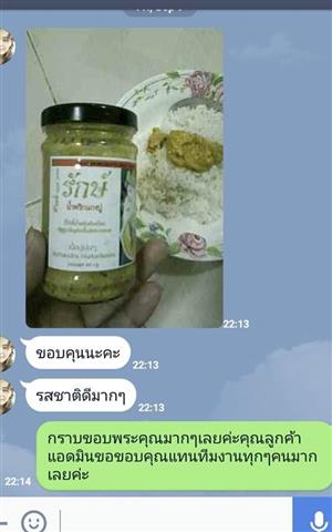 รักษ์น้ำพริกไข่ปูและรักษ์น้ำพริกแกงปู น้ำพริกแบบไทยๆทานกับอะไรก็อร่อย รูปที่ 7