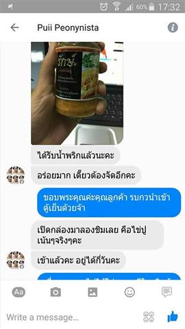 รักษ์น้ำพริกไข่ปูและรักษ์น้ำพริกแกงปู น้ำพริกแบบไทยๆทานกับอะไรก็อร่อย รูปที่ 6