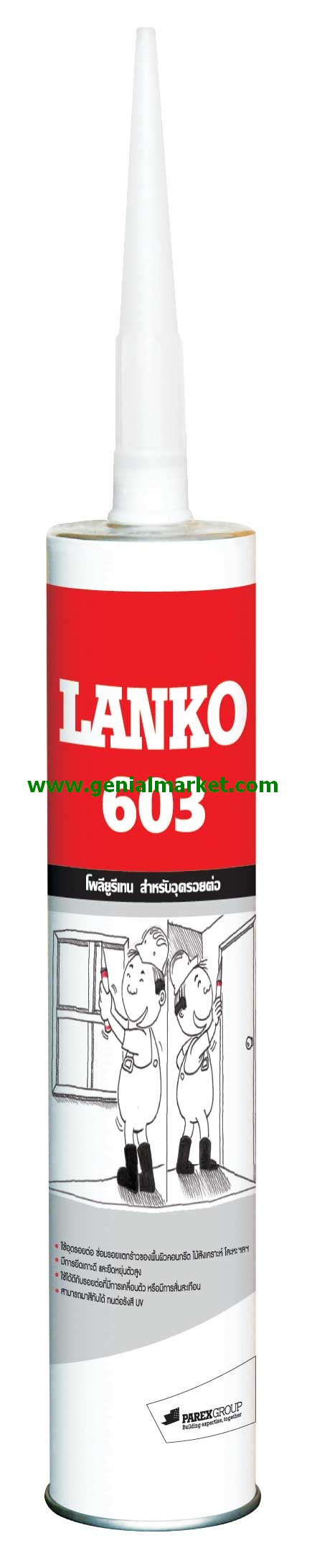 จำหน่าย  LANKO 603 วัสดุอุดรอยต่อประเภทโพลียูรีเทน ชนิดองค์ประกอบเดียว ใช้งานง่ายมีการยึดเกาะที่ดี รูปที่ 2