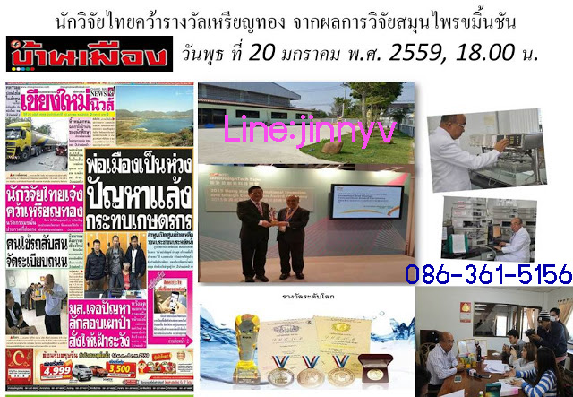 CHAMP OF CHAMP INNOVATION  ขายตรงน้องใหม่ มาแรง  ฟอร์มทีมผู้นำต้นสาย ทั่วประเทศ ด่วน...... รูปที่ 6
