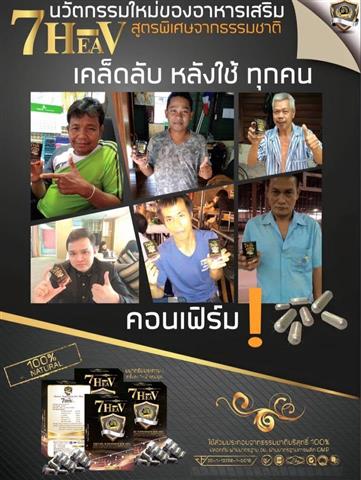 ผลิตภัณฑ์ตัวใหม่ล่าสุด กับสุดยอดเทคโนโลยี สรรสร้างอาหารเสริมสำหรับท่านชาย รูปที่ 4