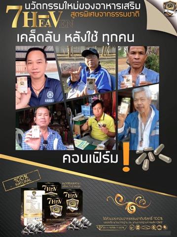 ผลิตภัณฑ์ตัวใหม่ล่าสุด กับสุดยอดเทคโนโลยี สรรสร้างอาหารเสริมสำหรับท่านชาย รูปที่ 5