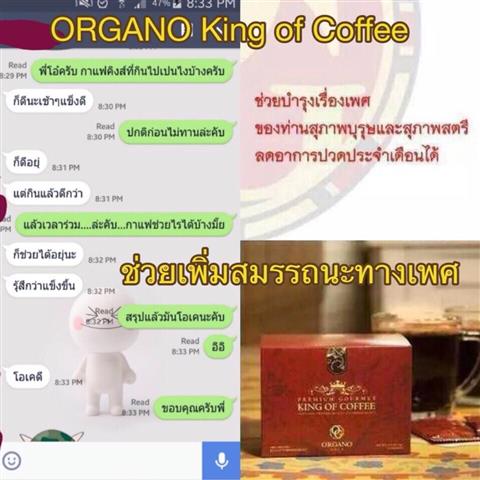 King of Coffee รูปที่ 4
