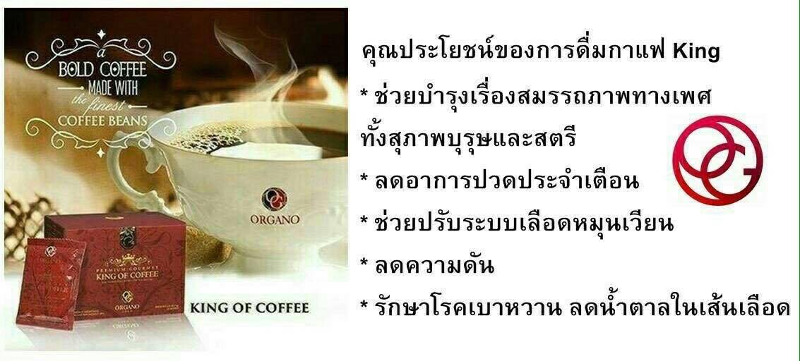 King of Coffee รูปที่ 3