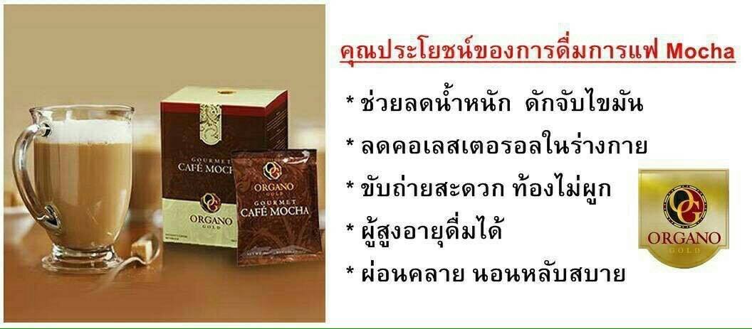 Mocha รูปที่ 3