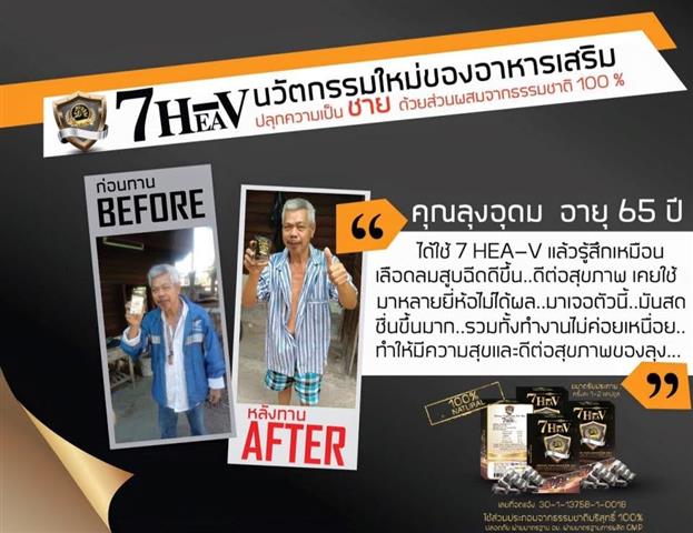 ผลิตภัณฑ์ตัวใหม่ล่าสุด กับสุดยอดเทคโนโลยี สรรสร้างอาหารเสริมสำหรับท่านชาย รูปที่ 6