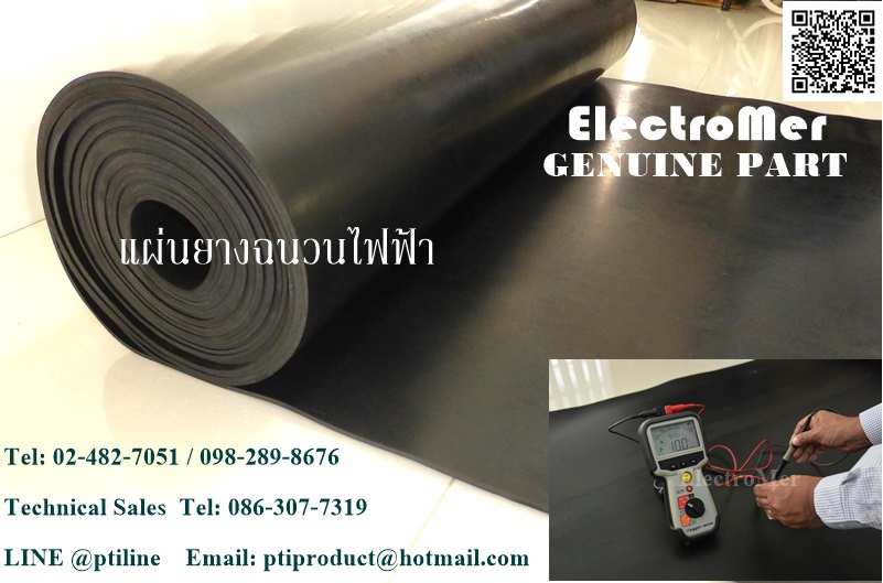 แผ่นยางฉนวนไฟฟ้า  Eectrical Insulating Rubber Mat รูปที่ 1