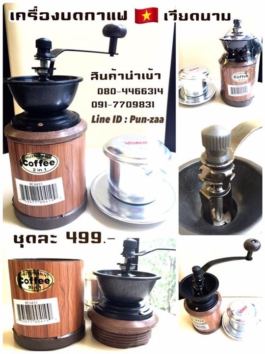 ถ้วยชงกาแฟเวียดนาม นำเข้า ปลีก-ส่ง รูปที่ 2